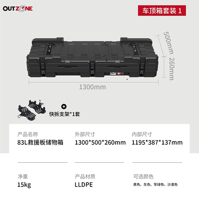 OUTZONE Roof Tactical Storage Roof box - 83l-rescue-board-roof-box-quick-release-bracket