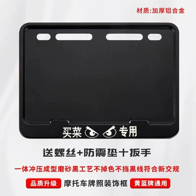 Nömrə qabı | Frame - special-for-grocery-shopping-free-shock-proof-cotton-screws-installation-tools