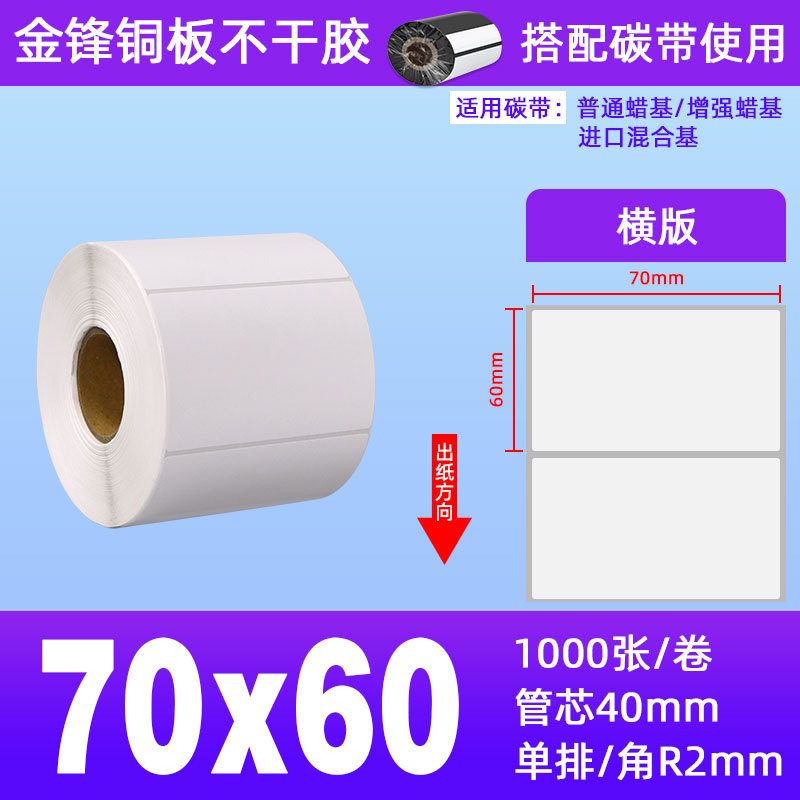 70*60*1000장 1롤