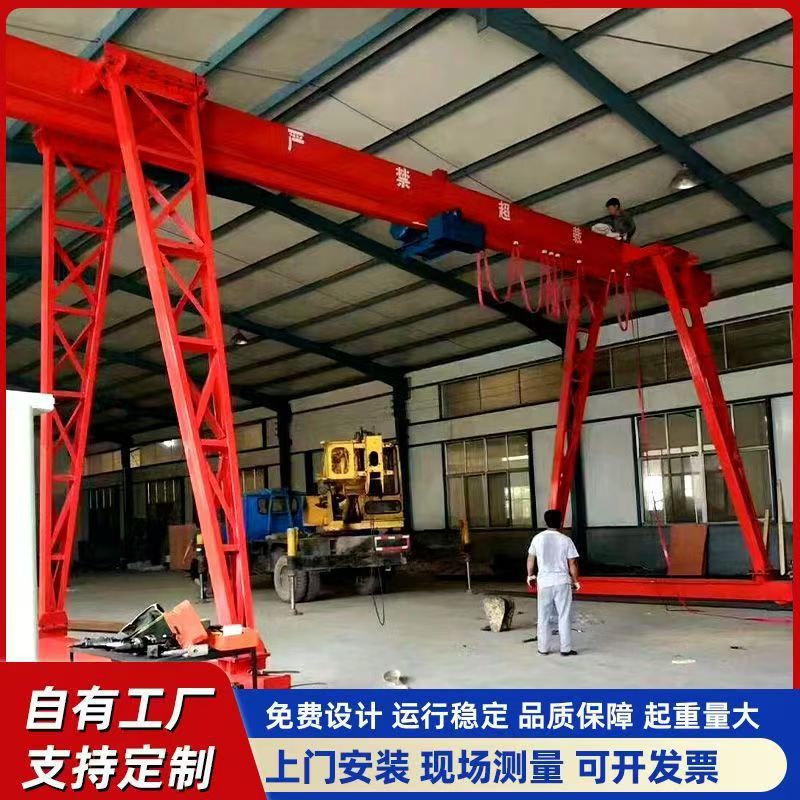 山东厂家批发移动龙门吊室外门式起重5吨龙门吊起重机轨道式重型
