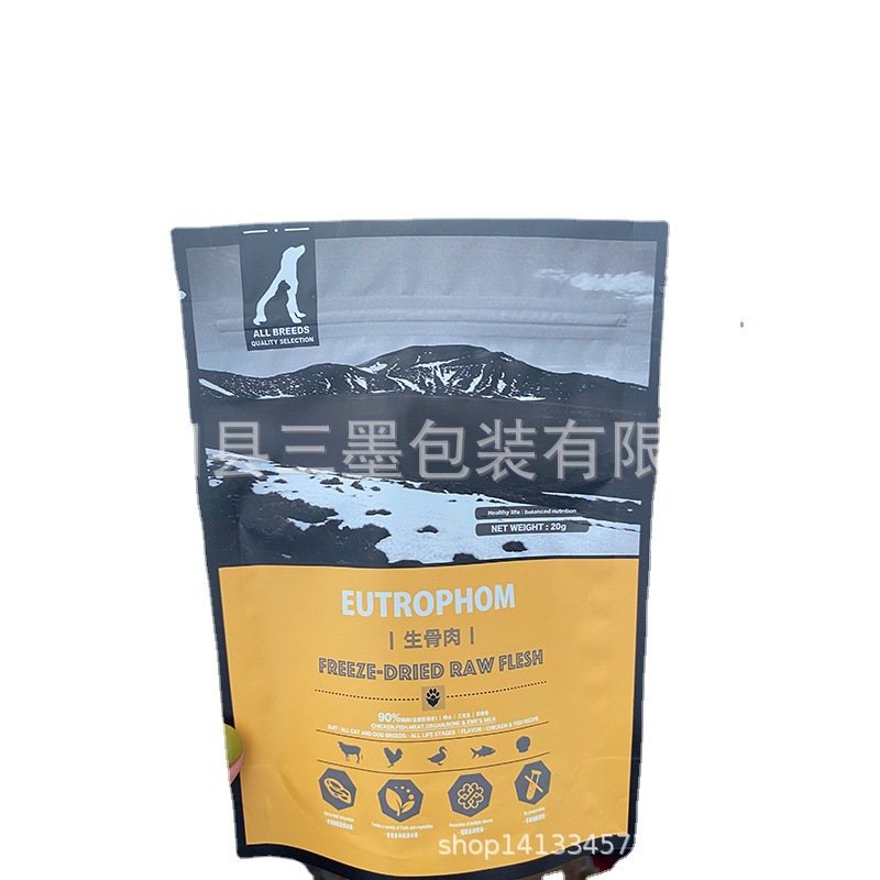 宠物粮食品饲料生骨肉拉链条自立磨砂亚光自封袋塑料包装袋子彩印