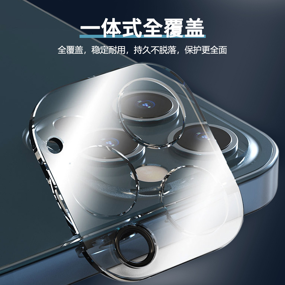 适用苹果13手机镜头膜 iPhone14全透明镜头贴 防刮钢化玻璃镜头膜