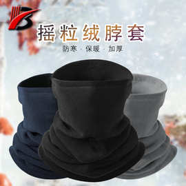 盈博跨境冬季保暖骑行面罩柔软舒适户外滑雪脖套加厚摇粒绒围脖