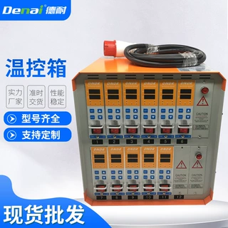 模具温度热流道温控箱注塑温控器规格控制器温控系统数显可调式