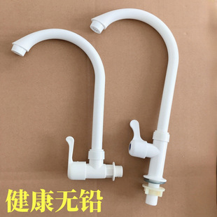 Plastic Single Cold Sink Faucet Kitchen Household Vertical Washbasin Sink Long Rotating Washbasin Faucet