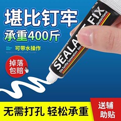 MS ネイルフリーグルー強力な接着剤金属木材石製品ガラス接着剤液体接着剤小規模卸売パンチフリー透明