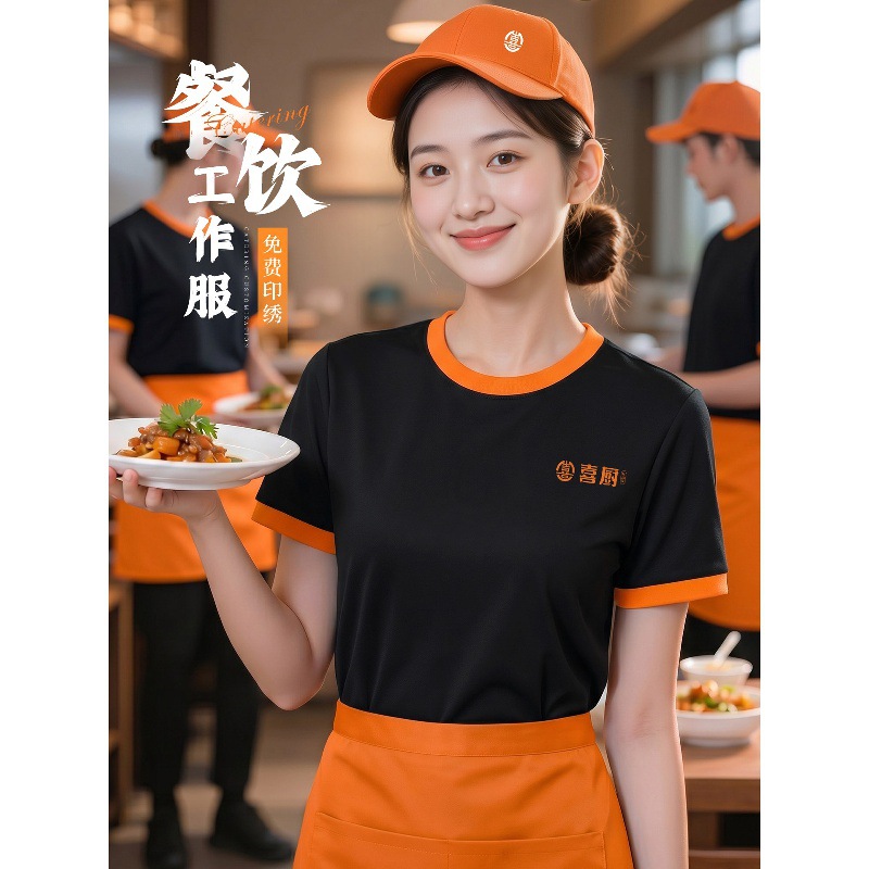 T-Shirt Catering Workwear Summer Round Neck Short-Sleeved Fast Food Restaurant Front Desk Service Staff Uniform with Printed Logo