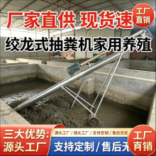 绞龙抽粪机鸡场猪场专用可移动化粪池提升式粪便猪食槽抽粪机跨境