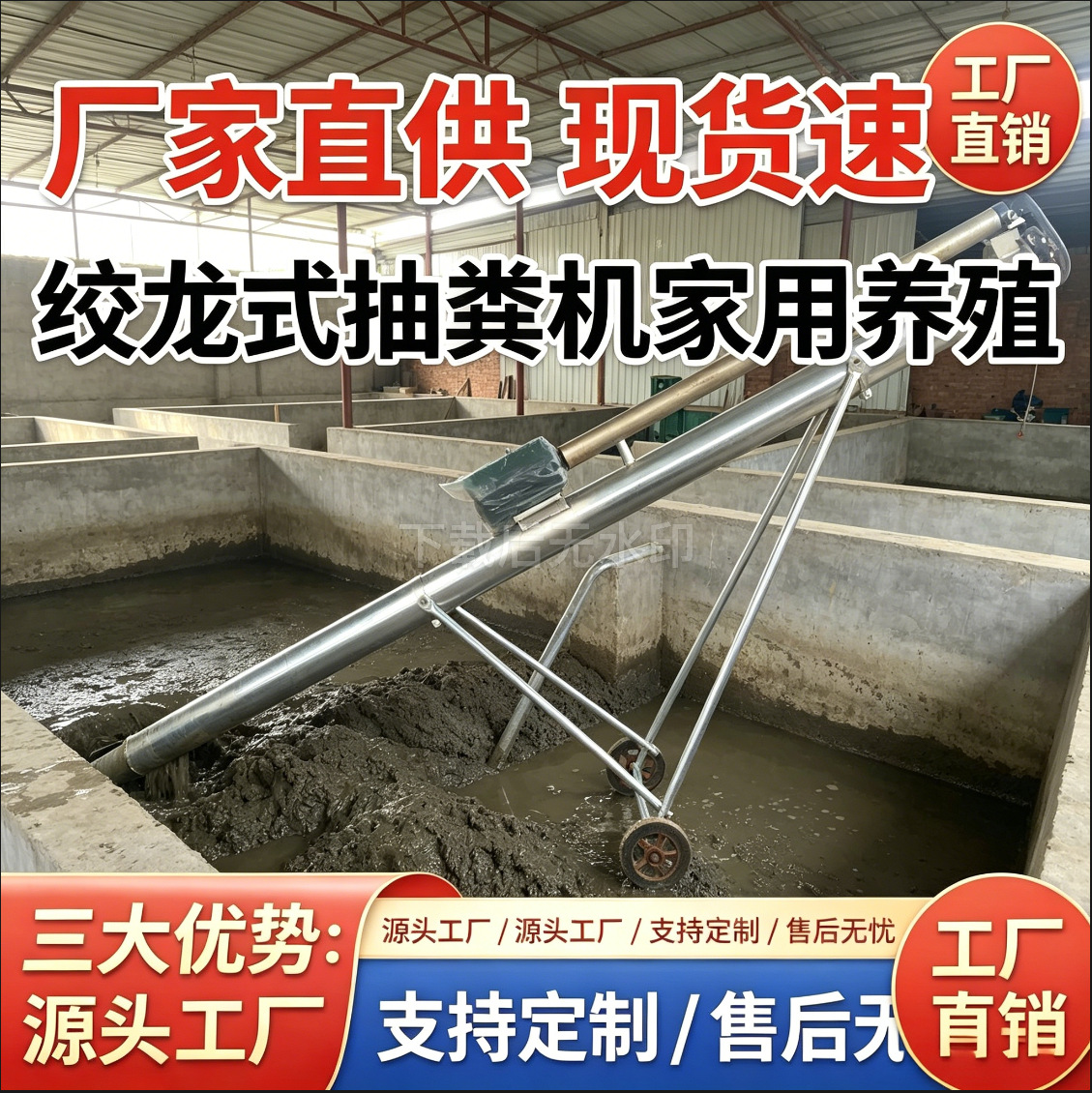 绞龙抽粪机鸡场猪场专用可移动化粪池提升式粪便猪食槽抽粪机跨境