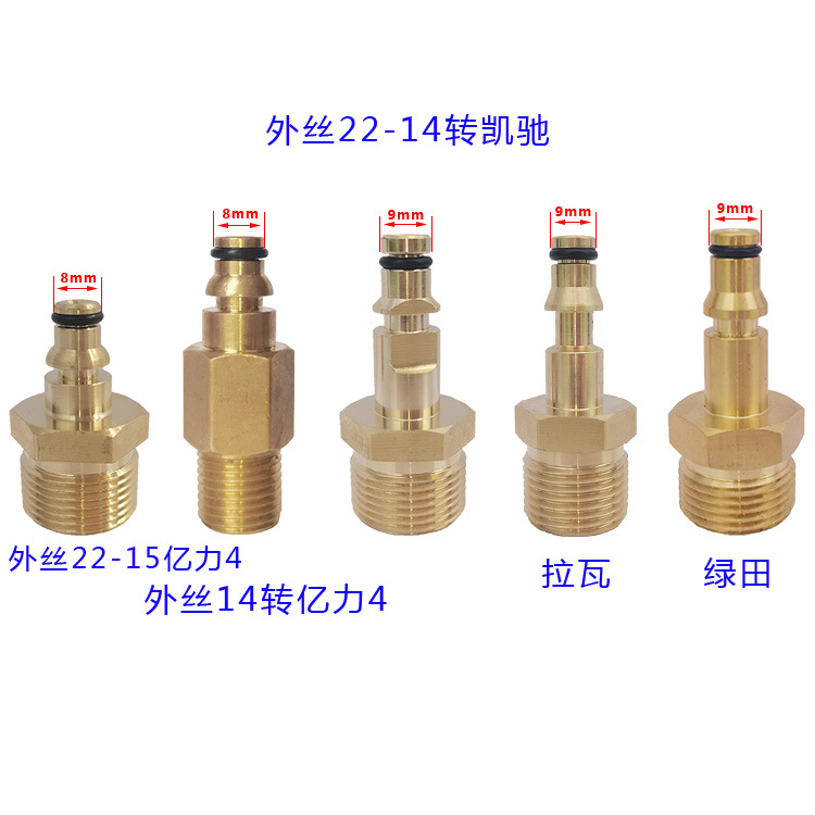 厂家直销批发高压清洗机水枪水管亿力凯驰枪尾接头转接器配件快插
