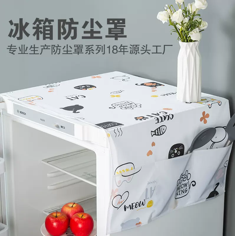 单开双开家用冰箱防尘罩防水防尘餐厅厨房布艺盖布居家布艺防尘袋