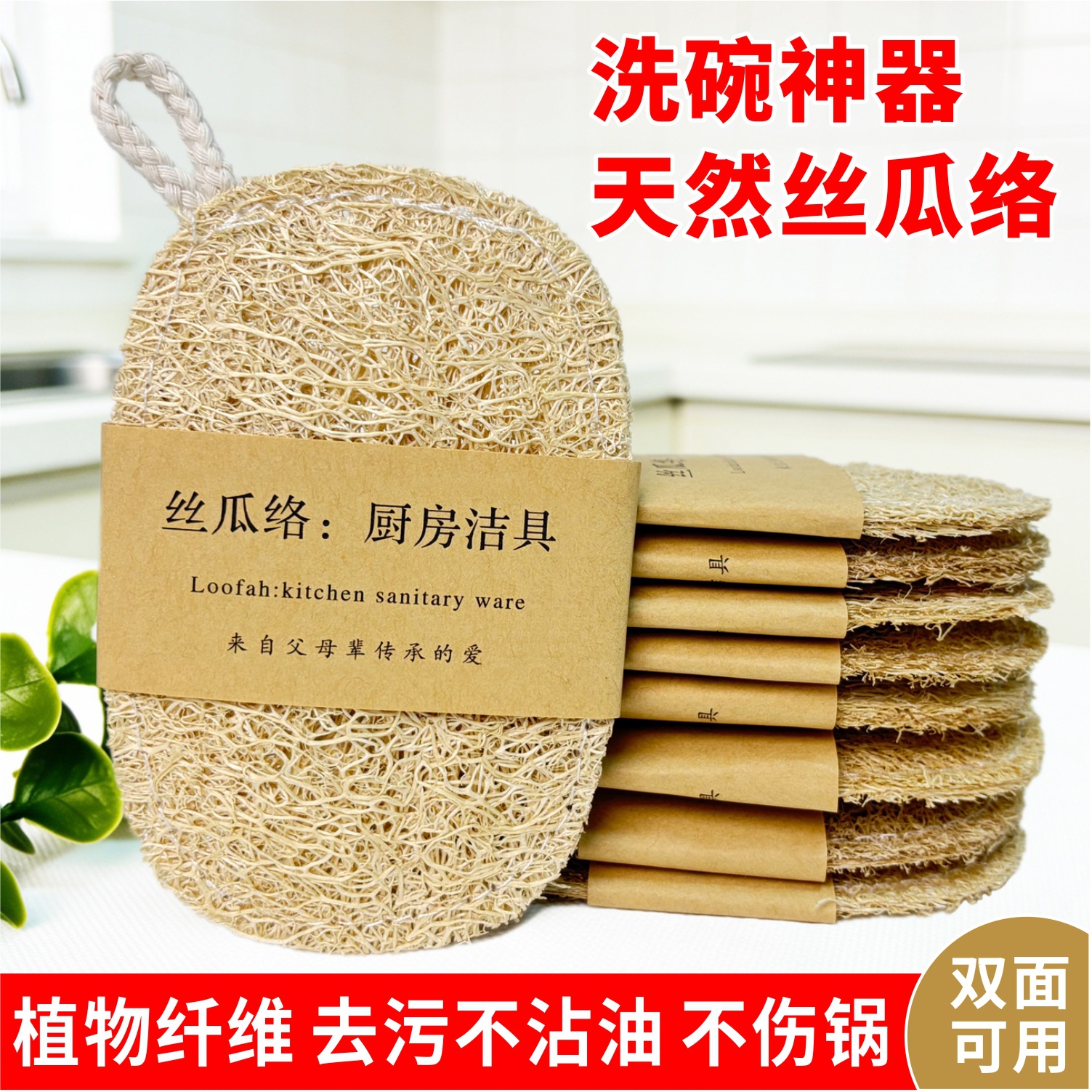 家用丝瓜瓤百洁布不沾油洗碗海绵厨房刷锅去污神器跨境批发魔力擦