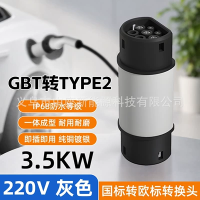 New energy vehicle national standard to European standard charging converter, portable for Hong Kong cars charging on the mainland, Tesla GBT to Type2 (EV şarj adapterləri) - national-standard-to-european-standard-220v-gray