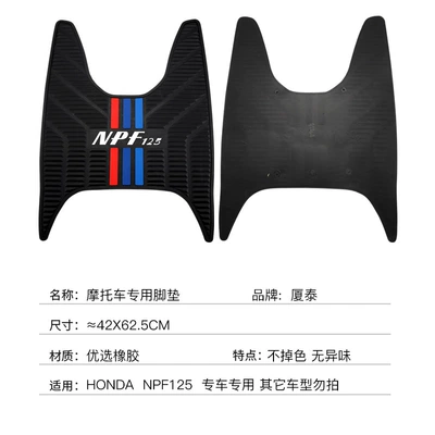 Foot Pad Modification Accessories — Electric vehicle foot mat