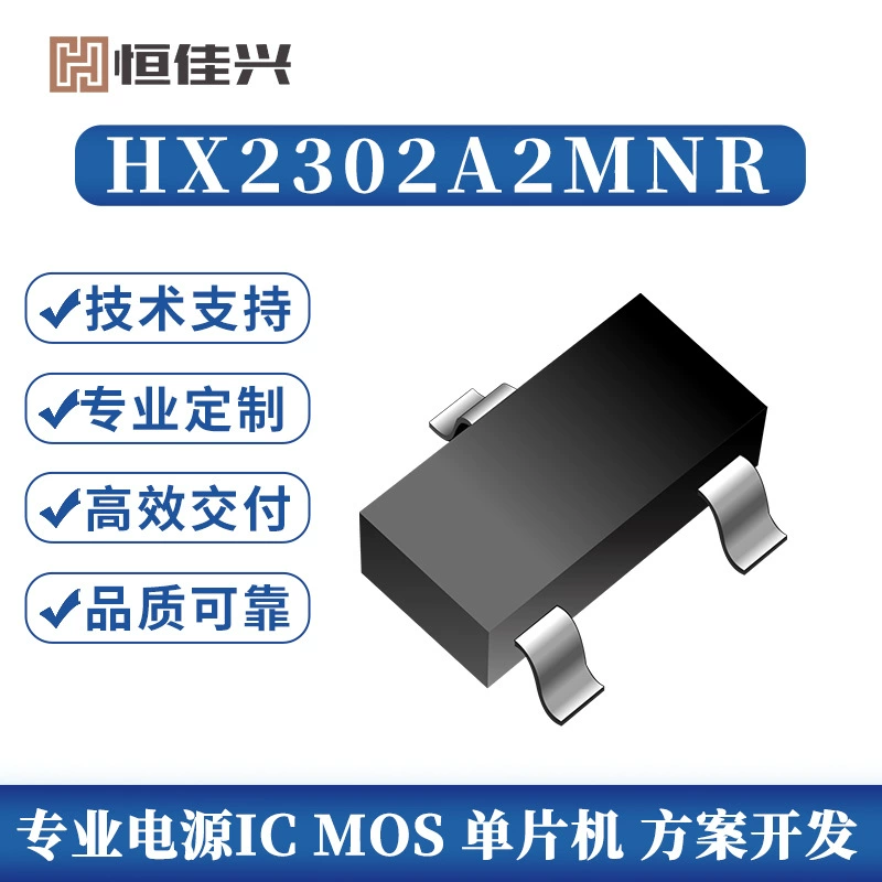 Бренд Hengjiaxing HX2302A2MNR N-канальный SOT23 встроенный опускающий резистор 2M полевой транзистор MOS трубка