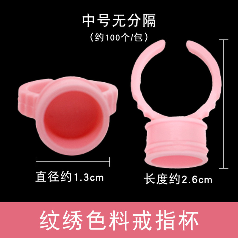入れ墨リングカップ色材容量カップタトゥー色材ボウル種接ぎ木まつげ接着剤トレイ用品ツール|undefined
