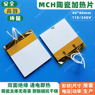 40*40*2.0mm氧化铝陶瓷加热片220V 100W电热片升温快寿命长绝缘好|ms