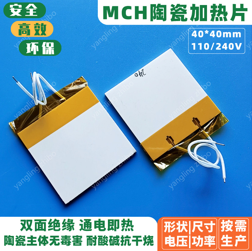 40*40*2.0mm氧化铝陶瓷加热片220V 100W电热片升温快寿命长绝缘好|ms