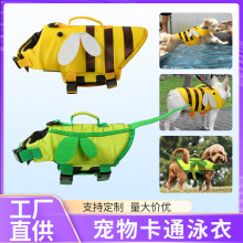 夏季宠物救生衣定制中小型犬泰迪比熊宠物用品可调节狗狗游泳衣