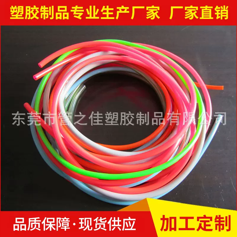 加工定制彩色EVA软管塑料管柔韧透明电线保护套管跳绳玩具塑胶管