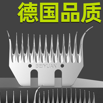 电动羊毛剪刀片羊毛推子电推子电推剪剪毛机刀头配件德国原装通用