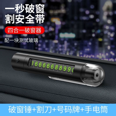Car safety hammer window breaking artifact multi-function firing pin flashlight parking number plate four-in-one car escape (Qəza çəkici) - four-in-one-safety-hammer-black