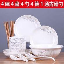 1-6人碗碟套装家用陶瓷一人用碗筷餐具盘子菜盘面汤碗组合
