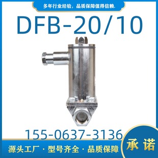 DFB-20/10�V�ø�����늴��y���ӄ���127/36V��ˮ늴��y