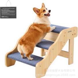 新品木质狗猫楼梯实木狗台阶适用于高床和沙发防滑平衡宠物楼梯