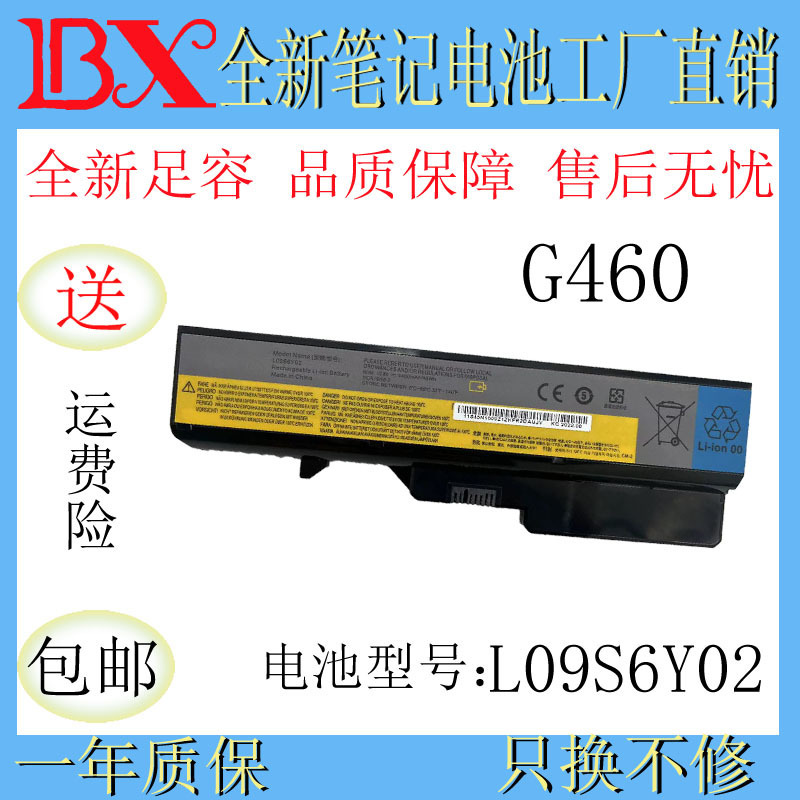 Suitable for Lenovo G460 Z460 G470 Z470 Z465 Z370 B470 V370 V360 battery