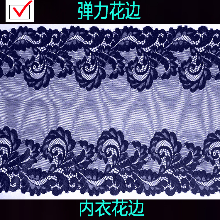 弹力大花边内衣蕾丝花边金银丝弹力花边喱士布服装内衣裤辅料网布
