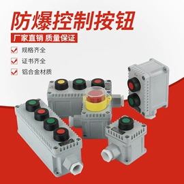 其他防爆器材;防爆灯;防爆箱