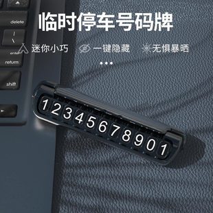 Temporary parking number plate car ornaments one-button shielding to protect privacy car aromatherapy fragrance lasting luminous