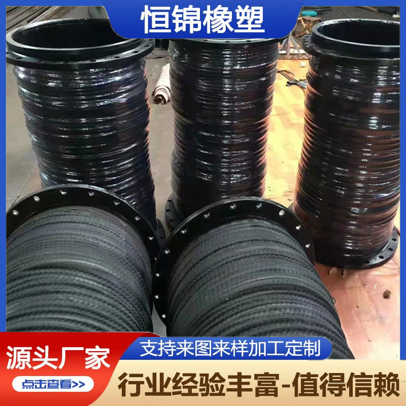 大口径伸缩胶管大口径吸排泥疏浚胶管高温耐磨大口径胶管输水