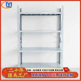 仓储货架工厂批发伊美货架蓝色轻中型定制批发储物可拆卸多层仓库