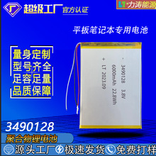 3490128�ۺ����늳�ƽ��Pӛ��6000mAh3.8V��ӮaƷܛ������о