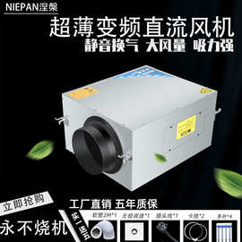 商用直流变频强力抽风机超静音管道风机全金属智能家用排烟换气扇