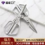 厨房定制源头3cr13剪刀