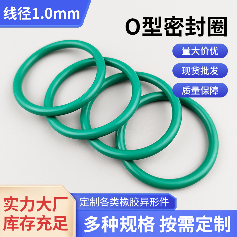 橡胶圆环o型密封圈 氟胶o型圈 多种规格丁晴橡胶O型圈线径1.0mm