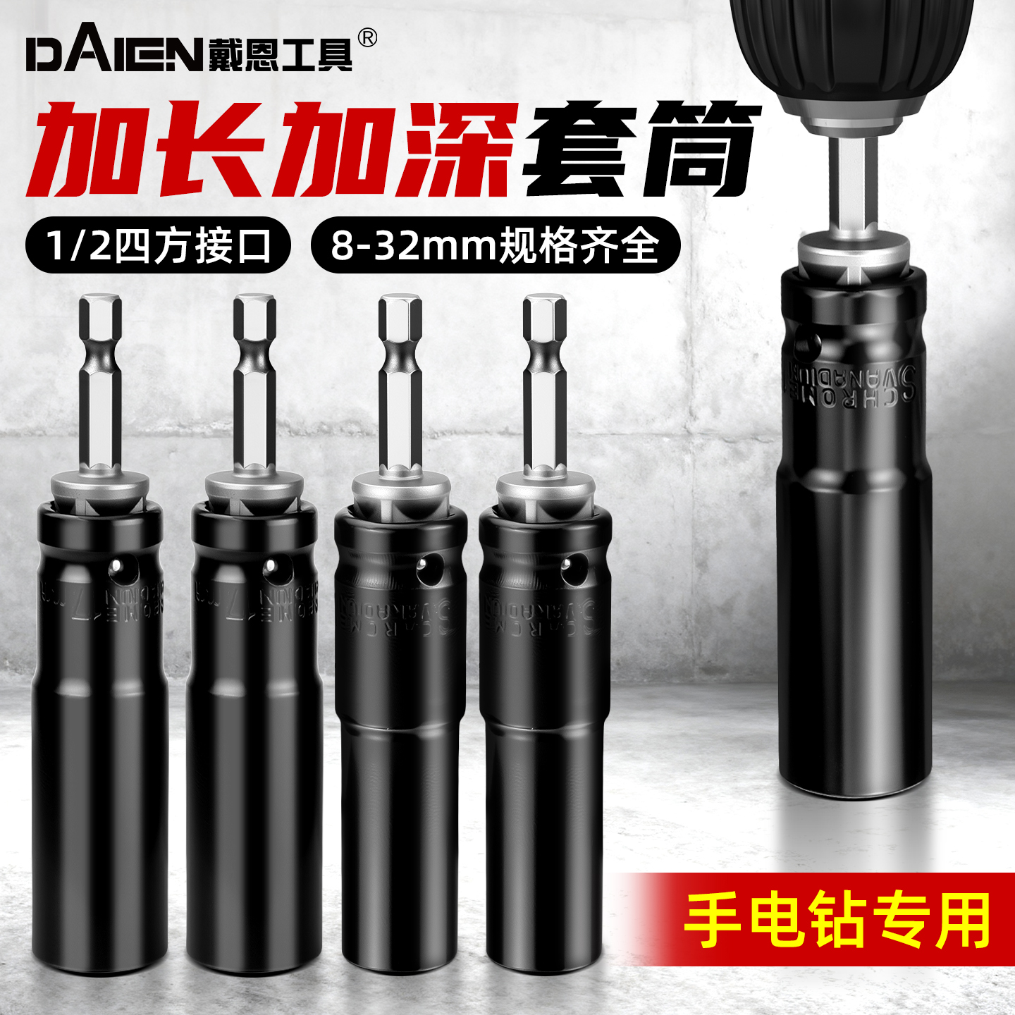 Electric drill socket bit set, extended and deepened, with internal hexagon and external screwdriver bits, electric wrench socket bit set, complete set of 14 pieces
