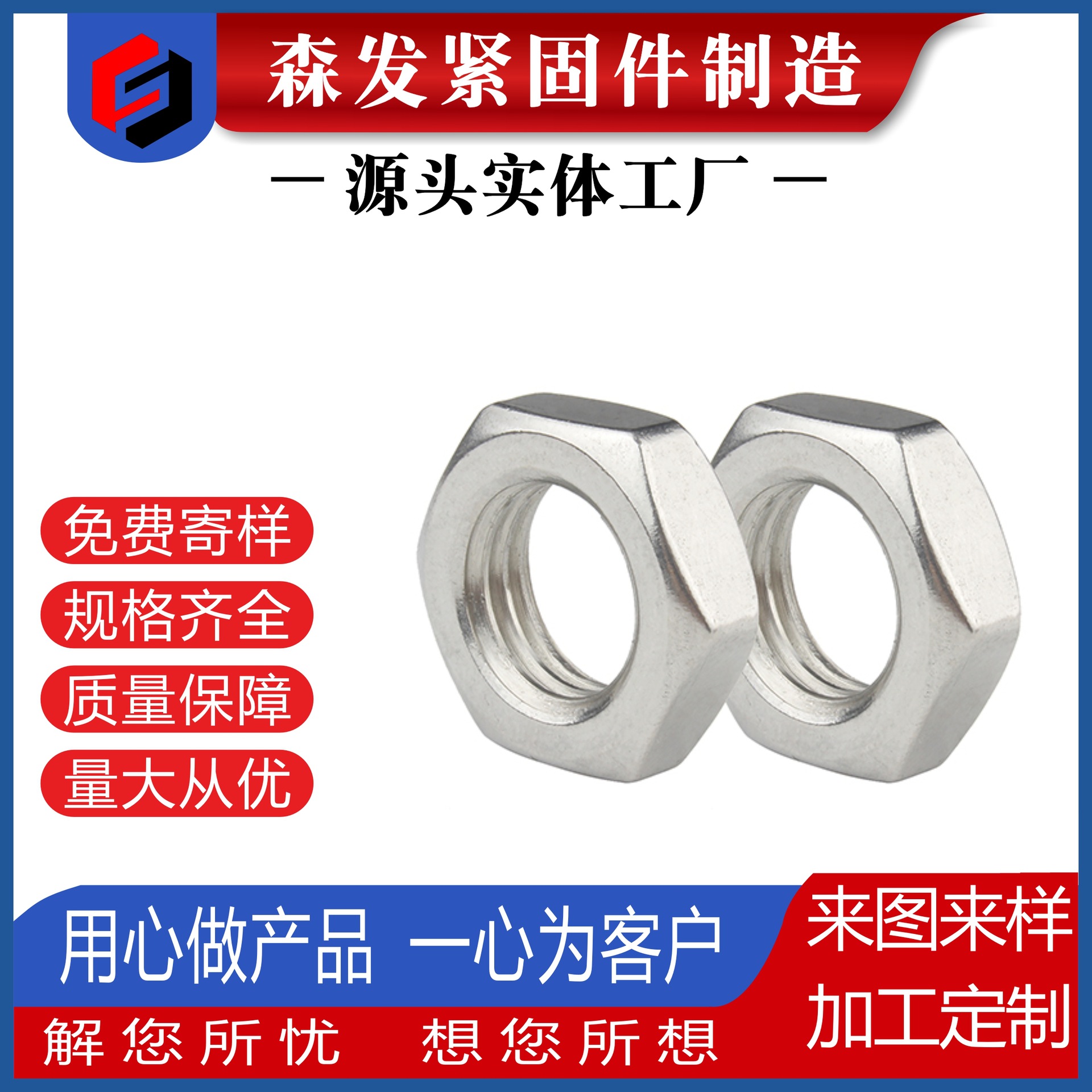 304不锈钢、碳钢薄螺母/六角薄螺帽/DIN439M5M6M8M10M12M14M16M20