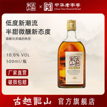 古越龙山清醇三年绍兴黄酒500ml瓶装善酿酒糯米黄酒泡阿胶批发