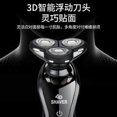 德国原装进口新款大功率电动剃须刀智能刮胡刀全身水洗静音三刀头
