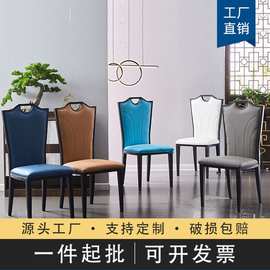 饭店椅子新中式茶餐厅宴会包厢铁艺现代火锅店靠背椅酒店餐椅