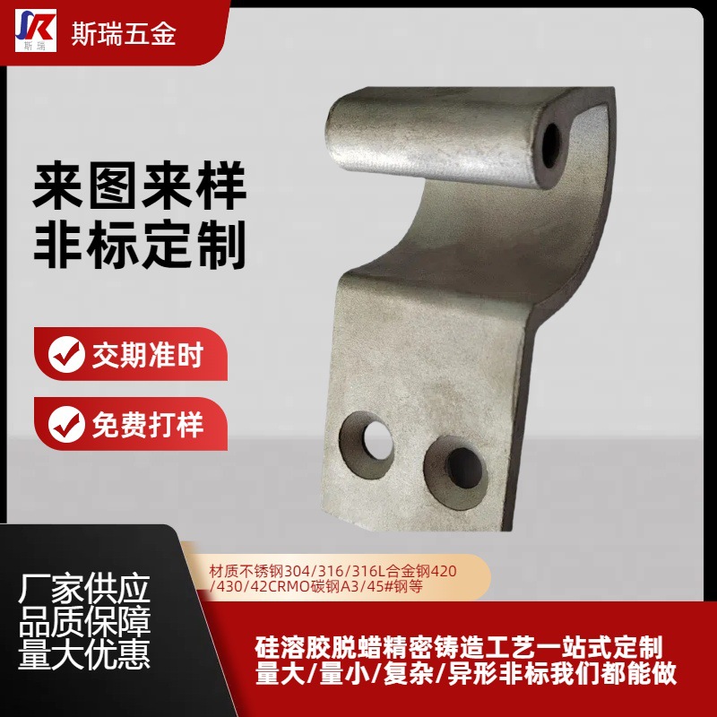 304不锈钢精密铸造铸件316不锈钢异形件脱蜡铸造加工浇铸碳钢铸件