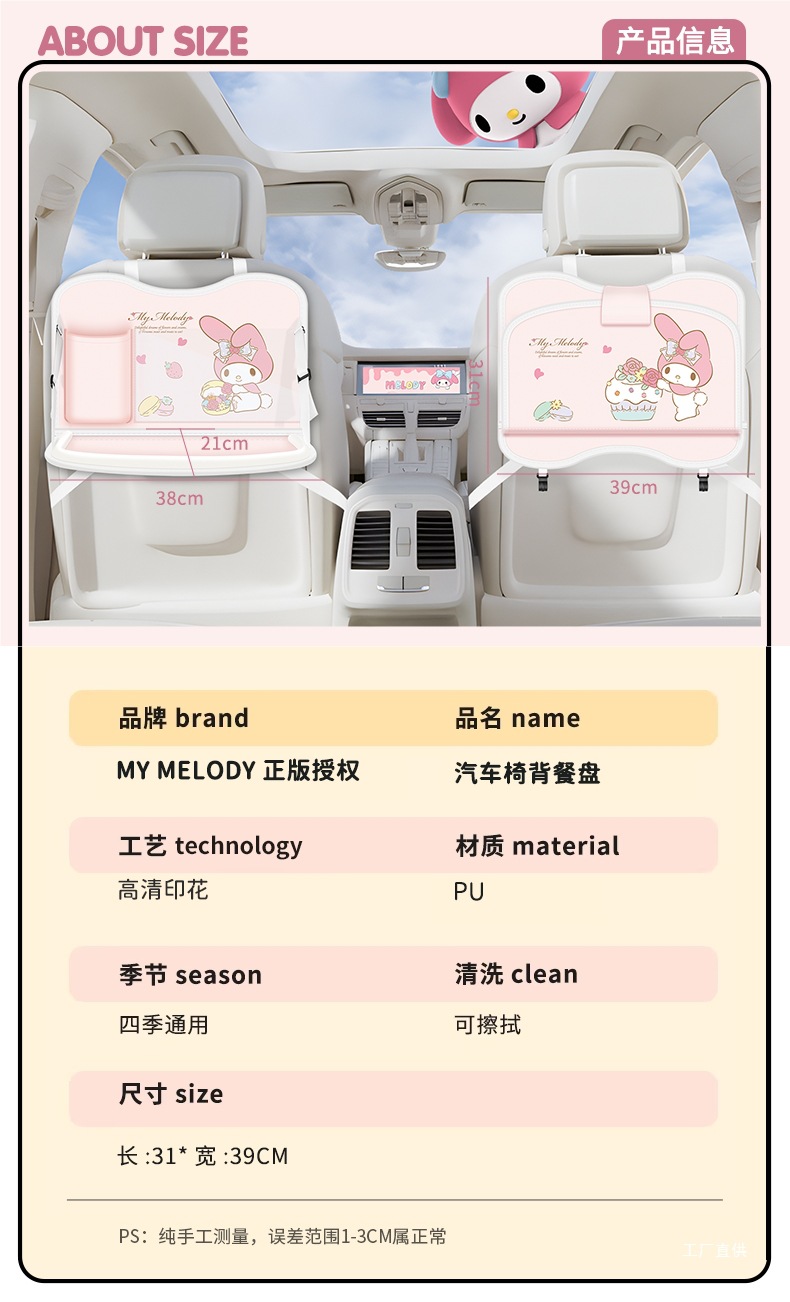 My Melody Car Seat Back Storage Hanging Bag Car Small Table Rear Seat Back Dining Table Car Accessory