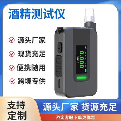 新款便携电化学酒精测试仪燃料电池语音播报吹气式车载酒驾检测仪