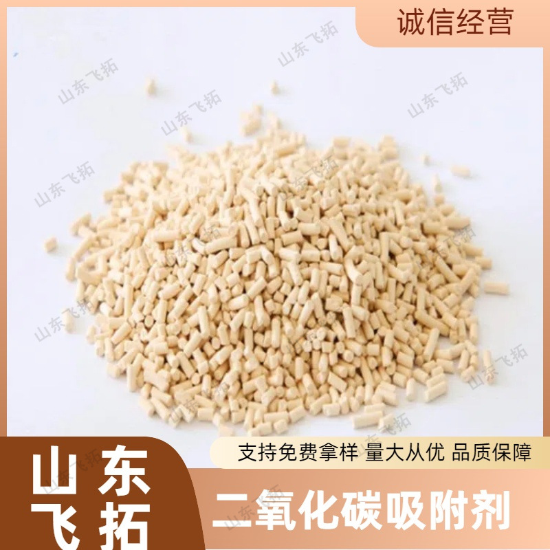 二氧化碳矿用吸附剂吸附效率好颗粒大小均匀避难硐室一氧化碳吸收