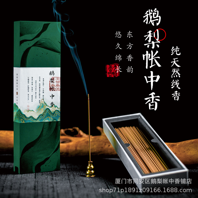 厂家直发 50克线香古方合香线香 海南沉香龙涎香线香批发热卖线香