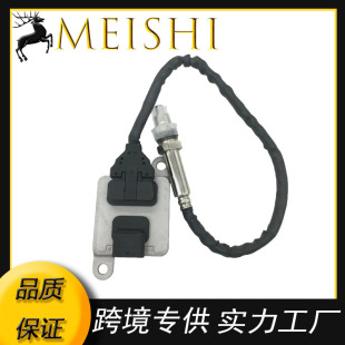 5WK96681F is suitable for Mercedes-Benz passenger car nitrogen and oxygen sensor Nox sensor NS060